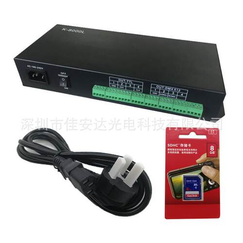K-8000L全彩灯带控制器DMX512灯控盒可联控台全彩控制器8个端口