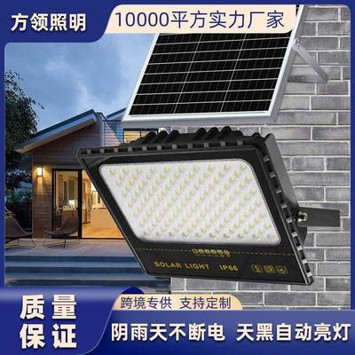 太阳能灯户外庭院灯新农村室外防水门头路灯家用大功率led投光灯