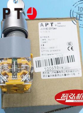 现货供应APT/上海二工LA39-B2-01Y/a钥匙钮安装孔径φ22.5mm