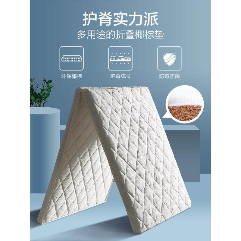 床垫可折叠无胶水椰棕薄垫儿童学生租房宿舍榻榻米棕榈硬垫,自行车/骑行装备/零配件,更多零件/配件,淘宝优惠券,粉丝福利购,淘宝优惠卷