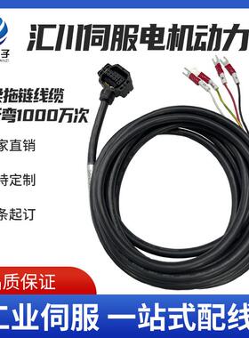 S6-L-B107-10.0-T汇川SV660驱动电机动力线后出式带抱闸电源线