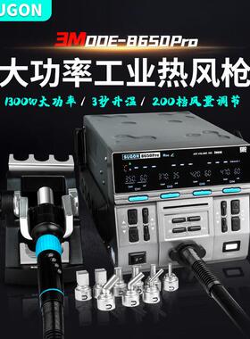 SUGON8650PRO曲线热风枪1300w大风力维修主板飞线CPU拆焊台