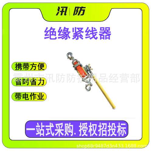 电力施工收线器多功能绝缘紧线器ZF010533齿轮拉线器电工收紧器