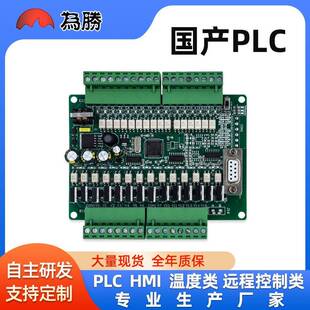 PLC工控板FX1N-30MT可直接下载监控可编程控制器模拟量时