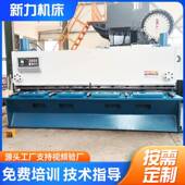 2500液压闸式 机械剪板机QC12Y 剪板机剪铁板铝板不锈钢板