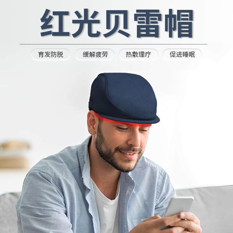 新款红光贝雷帽充电便携式光子帽红外线光疗生发护发帽PCBA,清洗/食品/商业设备,风口/风叶/风机配件,淘宝优惠券,粉丝福利购,淘宝优惠卷