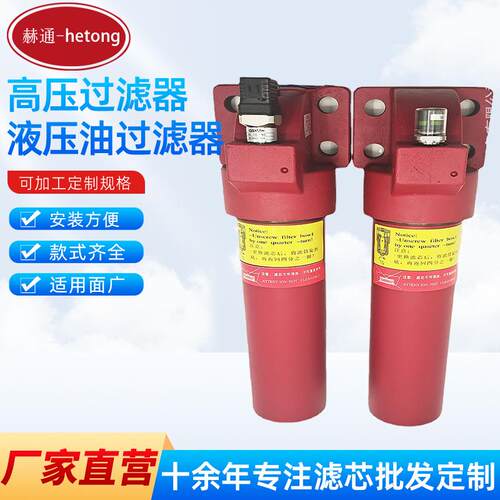 HYDAC过滤器液压油管路过滤器DFONQE10B1.X/B6贺德克高压过滤器