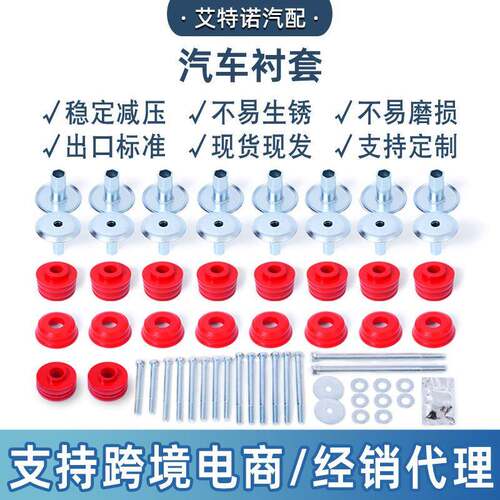 KF04060BK适用于2008-1624WD福特F250F350车身驾驶室安装衬套汽配