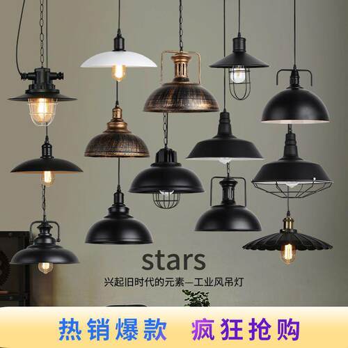 简约复古工业风餐厅吧台火锅店店铺商用灯具创意单头铁艺锅盖吊灯
