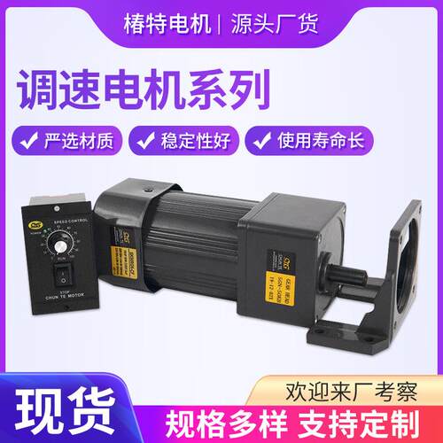 现货220v直流调速电机齿轮减速电机小型马达CTG6w250w