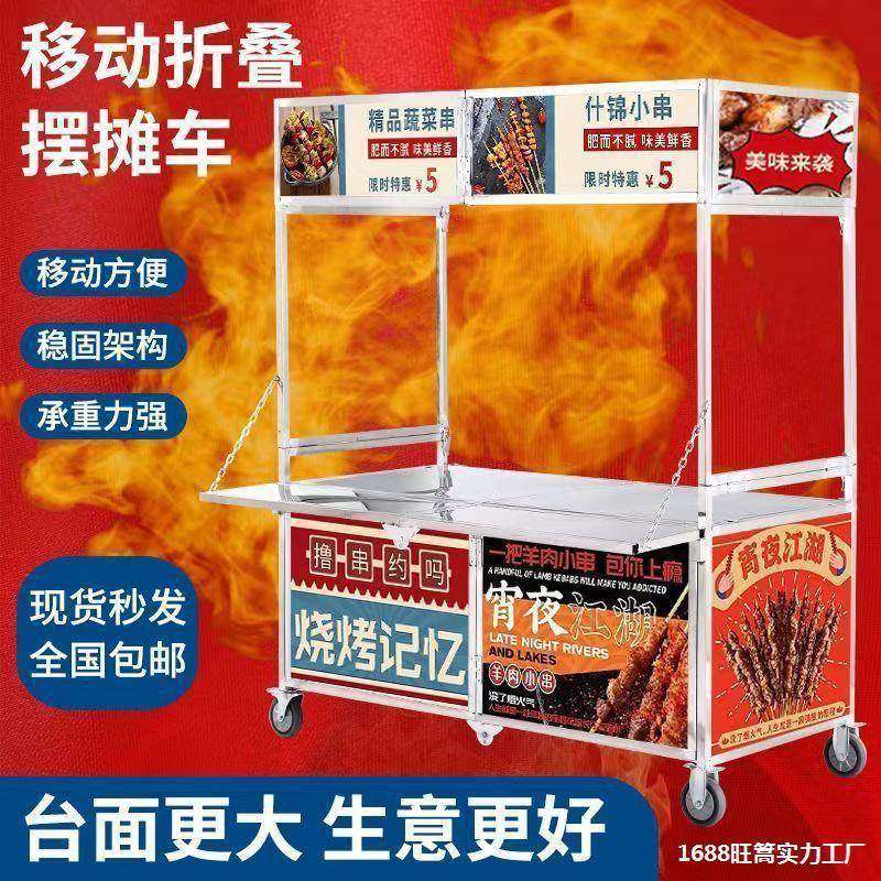 折叠摆摊车手推网红多功能快餐车夜市路边流动灯箱不锈钢地垒德株