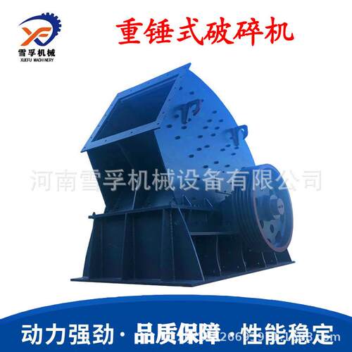 中大型重锤式破碎机碎石机生产线石头制砂机箱式重锤破