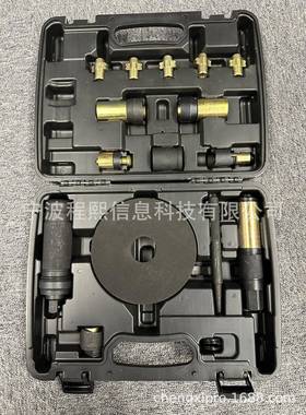 通用锁紧轮螺母拆卸大套件(CX14070B)