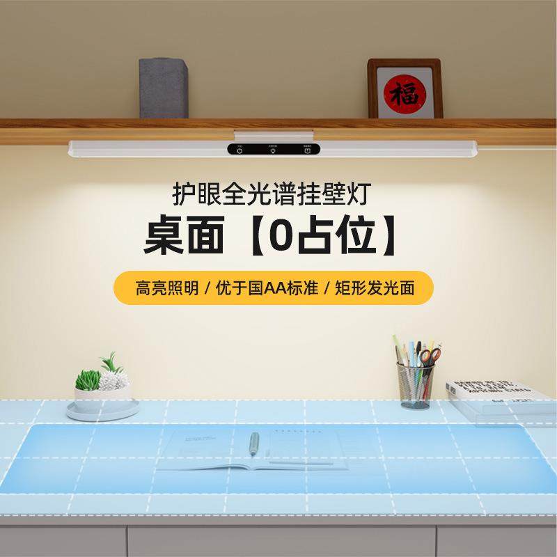 护眼台灯led长条灯学习专用阅读写作业吸顶灯全关谱儿童书桌台灯,金属材料及制品,金属加工件/五金加工件,淘宝优惠券,粉丝福利购,淘宝优惠卷
