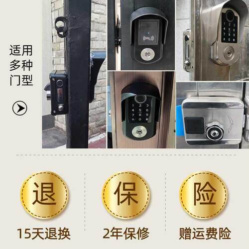 福兴户外防水智能门锁不锈钢室外庭院别墅老式牛头锁改智能锁密码