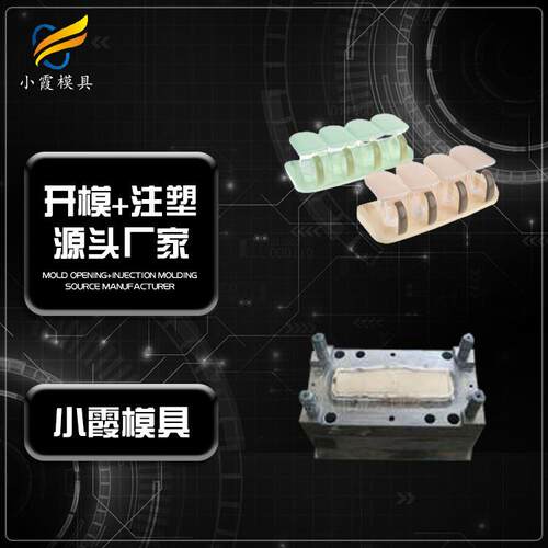 透明模具调料盒模具电话号码调味盒塑料模具