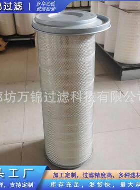 P537791鼓风机过滤折叠空滤纸替代P537791风机除尘偏心滤芯