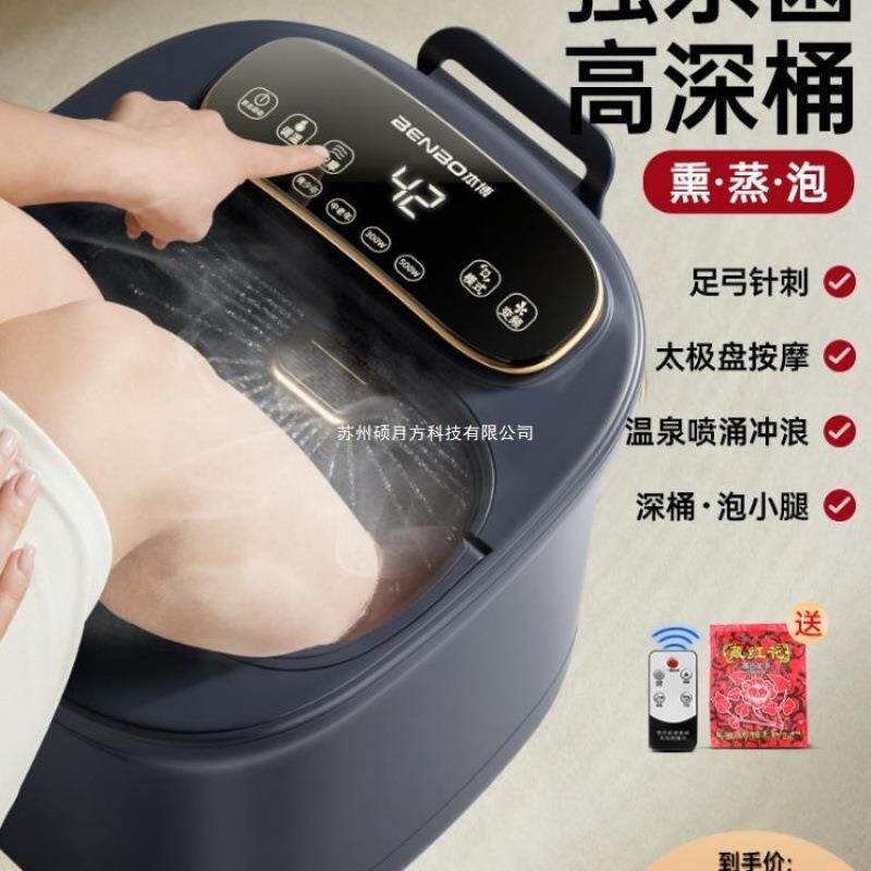 德国本博泡脚桶加热恒温洗脚盆电动按摩家用全自动高深过膝足浴桶