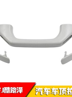 适用于丰田中东FJ酷路泽上门拉手A柱扶手门加装拉手车顶拉手灰色