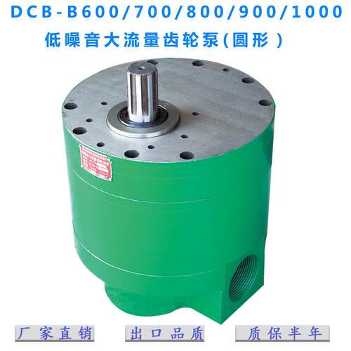 升级款DCB-B6007008001000圆形低噪音大流量输油泵花键轴