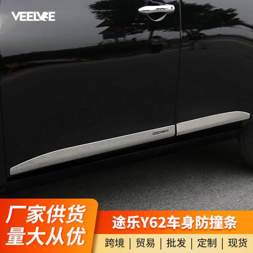 适用于途乐y62车身饰条车门防撞门边亮条涂乐改装件装饰专用配件