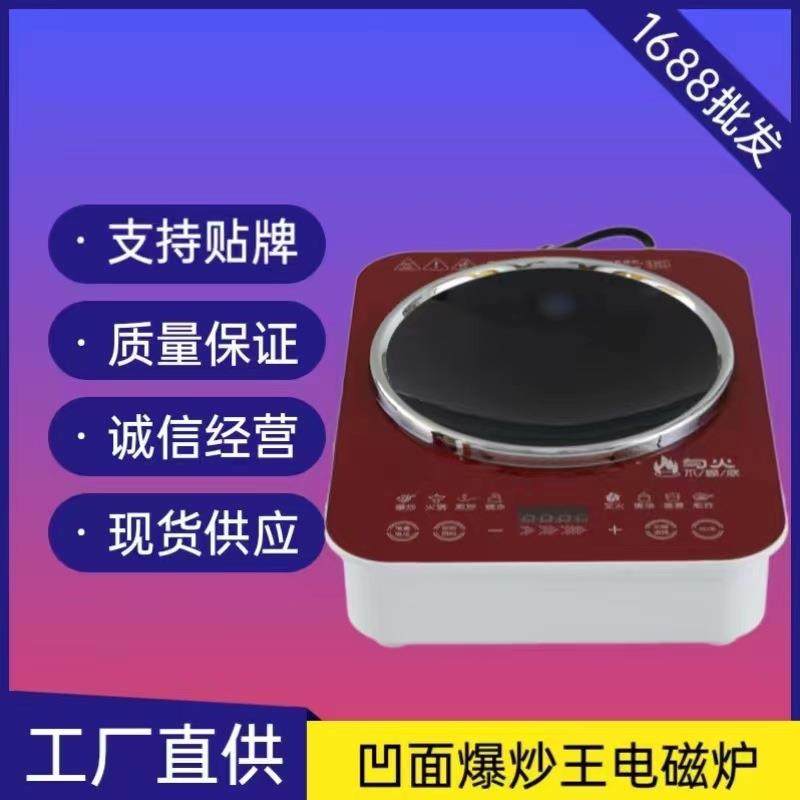 凹面电磁炉家用大功率爆炒嵌入式电磁灶炒锅套装猛火单炉,金属材料及制品,金属加工件/五金加工件,淘宝优惠券,粉丝福利购,淘宝优惠卷