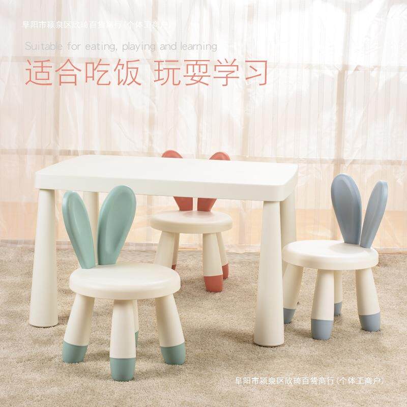 学习书桌宝宝玩具小兔幼儿园桌椅椅子塑料套装何之章桌儿童桌包邮
