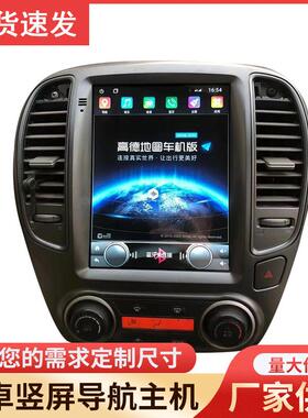 适用于轩逸9.7竖屏大屏导航中控屏汽车全网通carplay4G导航仪八核