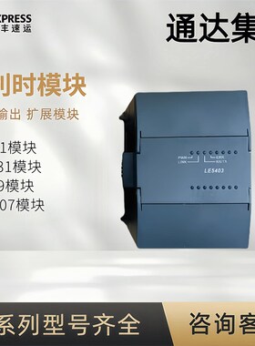 和利时/PLC/模块/卡件/LE5107E/LE5108/LE5109L/LE5128/LE5210