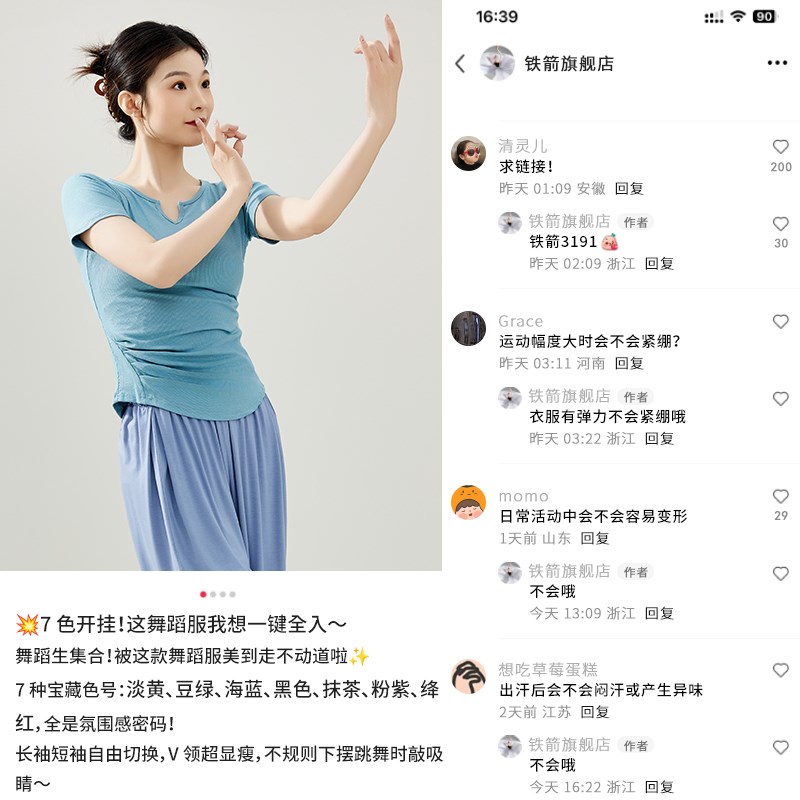 3191舞蹈服女短袖黑色现代形体练功宽松修身成人中国古典跳舞上衣