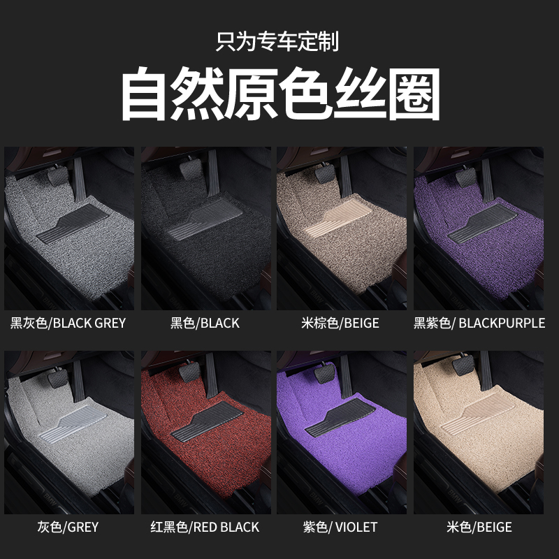 汽车t33奔腾b30脚垫一汽森雅r7单片s80丝圈t99主驾驶m80 b30ev r9