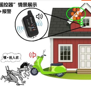 摩托车感应双向报警器长缨双向摩托车防盗器遥控启动熄火独立双闪