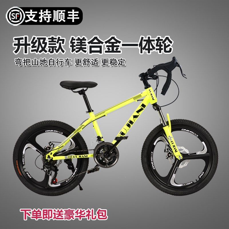 20/22寸山地自行车弯把一体轮变速越野男女中小学生6-8-10岁儿童