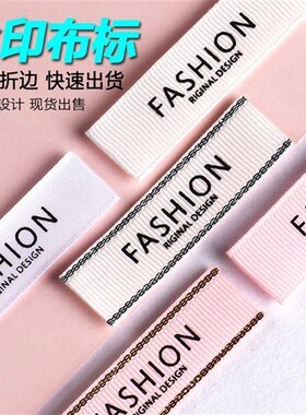 计水洗棉品c现标服装布领标定做丝印新带商O货Rlogo订制洗涤。