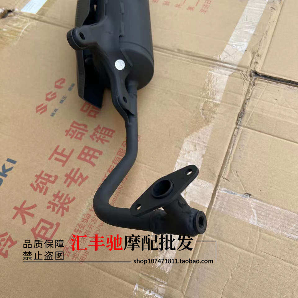 轻骑铃木踏板摩托车国四UY125T排气管电喷消音器烟筒