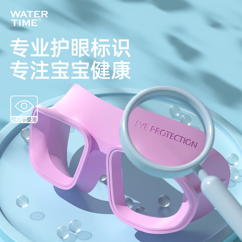 WaterTime泳镜儿童防雾高清防紫外线男女童护目泳镜泳帽套装
