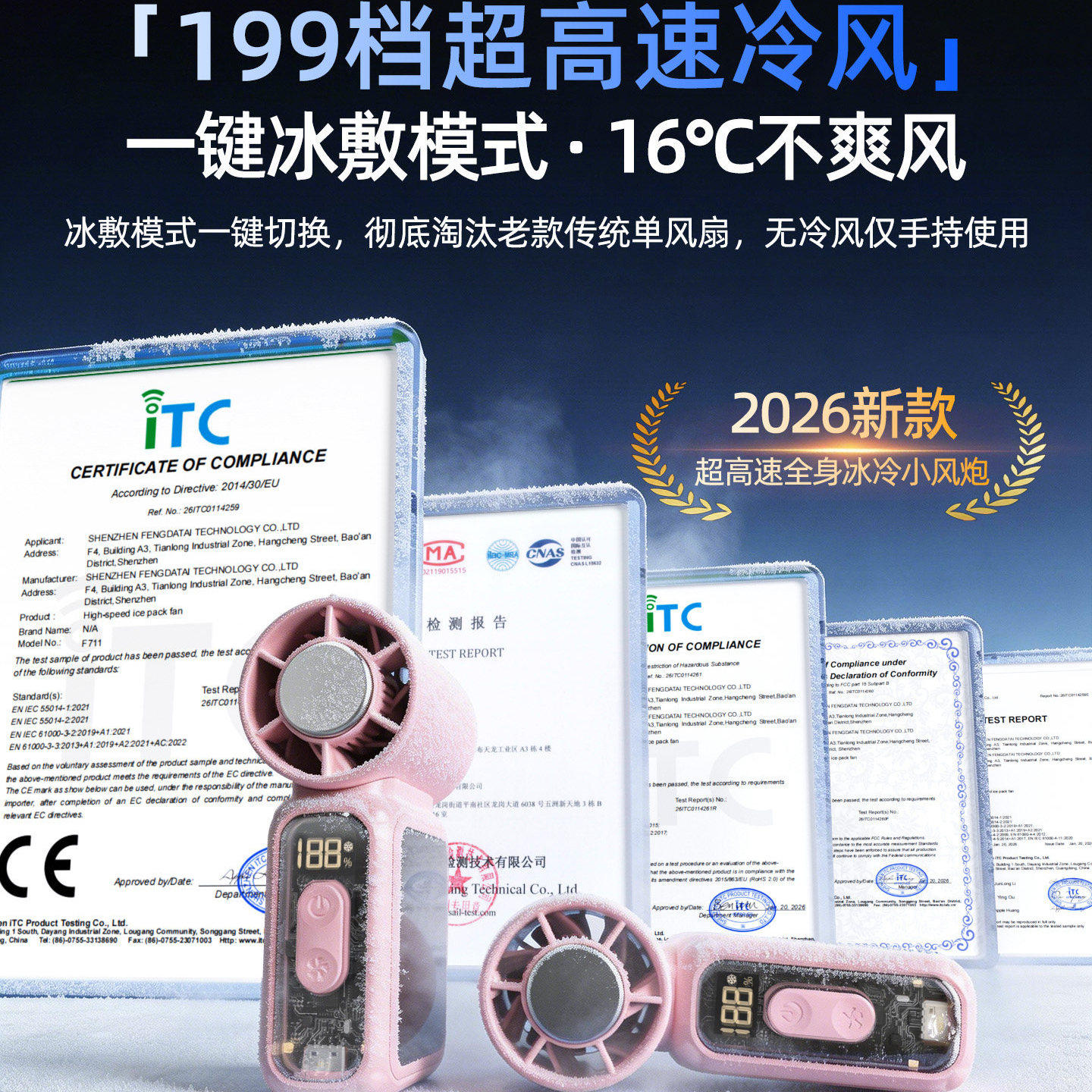 手持小风扇冰敷制冷空调小型超强力涡轮静音挂脖风扇办公室桌面usb迷你便携式户外降温神器充电风扇2026新款