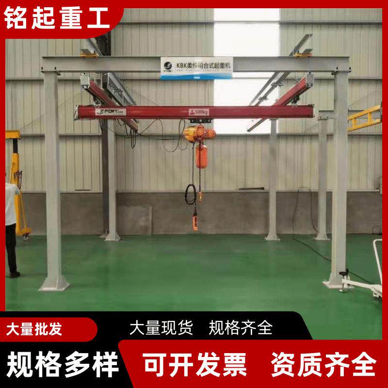 KBK柔性起重机小型悬挂KBK轨道起重机KBK柔性吊起重机