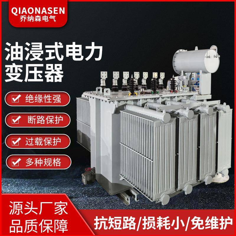 80/250/315/800kva千瓦高压三相电力变压器厂家铜油浸式变压器