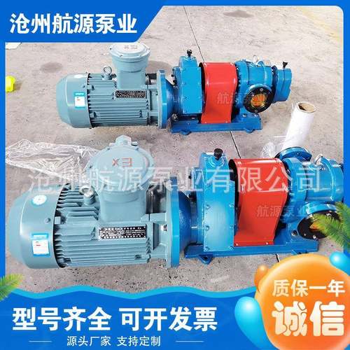 LC58/0.6罗茨泵原油沥青泵带保温夹套泵厂家树脂糖稀油脂输送泵