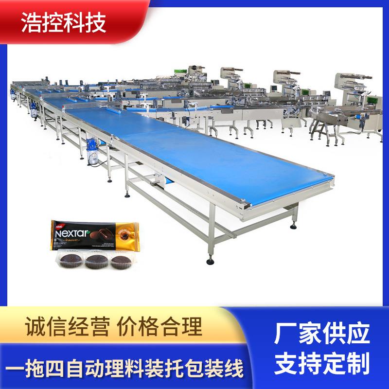 饼干巧克力脆饼自动整理装托包装理料线月饼小蛋糕食品包装机