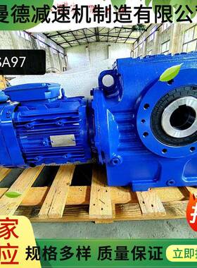 厂家蜗轮蜗杆斜齿轮减速机SF37SF47SF67SF77SF87SF97垂直输出现