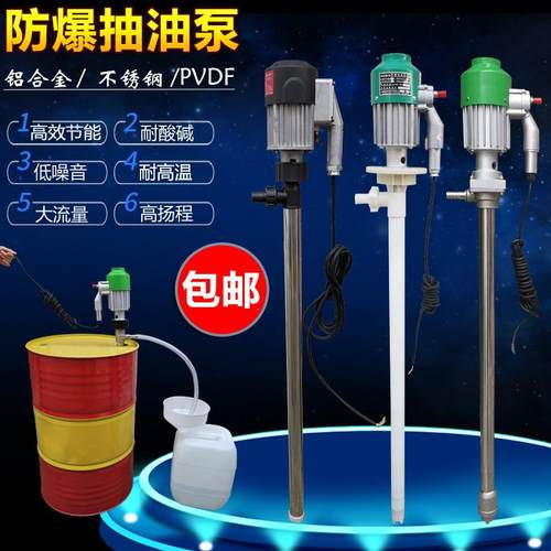 手提电动防爆抽油泵不锈钢汽油甲醇化工溶剂抽液泵耐腐蚀油桶泵
