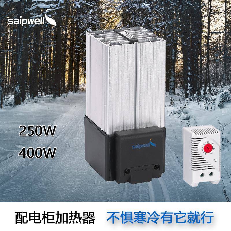 配电柜风机加热器PTC半导体电箱防凝露除湿机柜用调节加热器