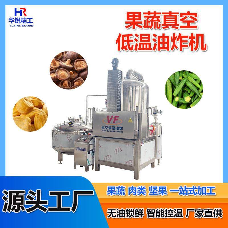 紫薯脆香菇脆低温油炸机器香蕉片油炸脱油一体机,清洗/食品/商业设备,其他食品加工设备,淘宝优惠券,粉丝福利购,淘宝优惠卷