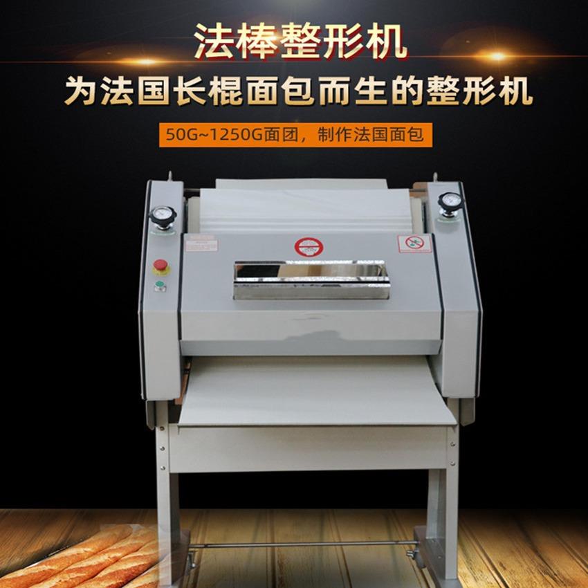 法式长面包成型机方包成型机土司面包成型机长条面包整形机直销
