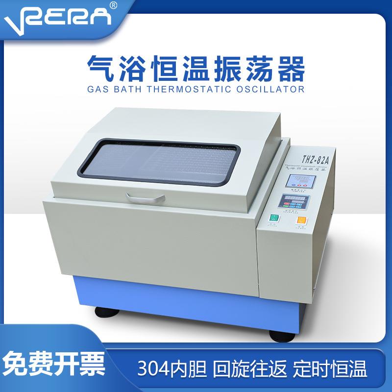 SHA-CB水平回旋往复水浴气浴振荡器数显调速多用振荡器实验室摇床