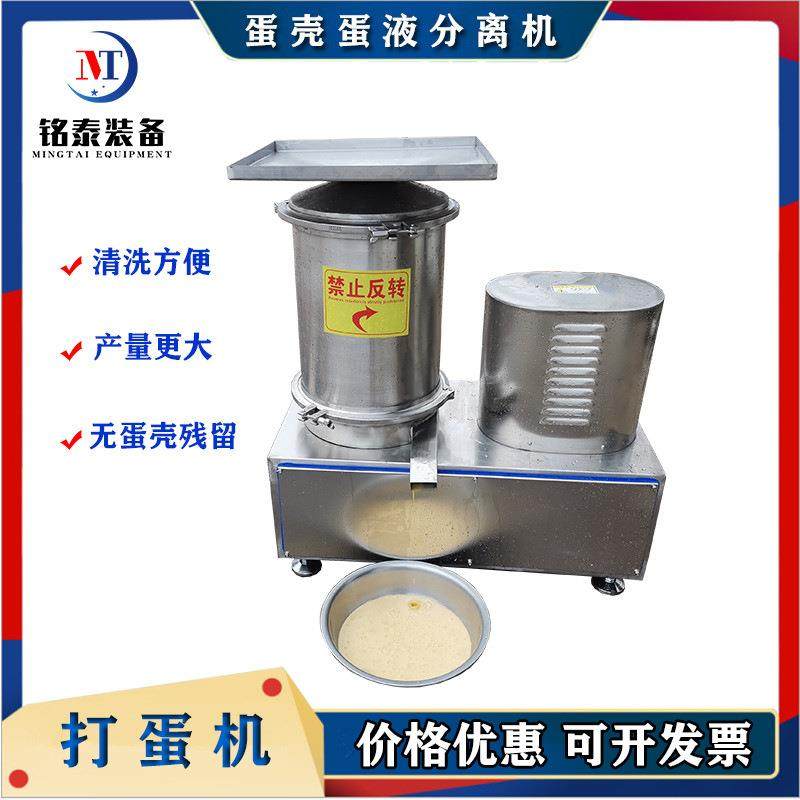 3代现货敲蛋机大产量蛋壳蛋液分离机食品用磕蛋机小型甩蛋机,厨房电器,其他商用厨电,淘宝优惠券,粉丝福利购,淘宝优惠卷