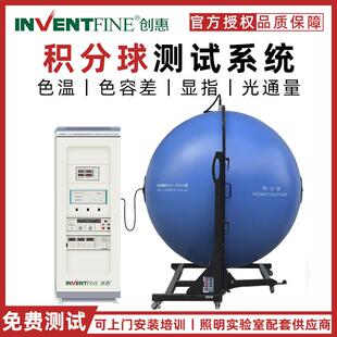 2米积分球测试仪光通量色容差检测色温测试仪LED测试仪光同求