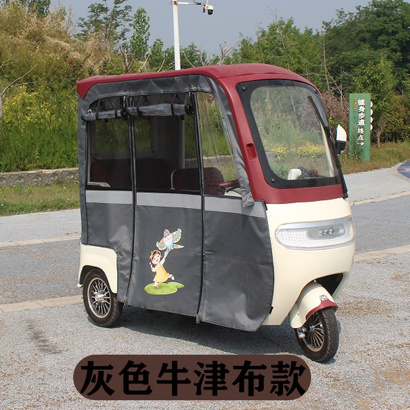 SU7哈牛星途三同阔老头S600电动三轮车雨帘遮阳挡雨防风雨棚